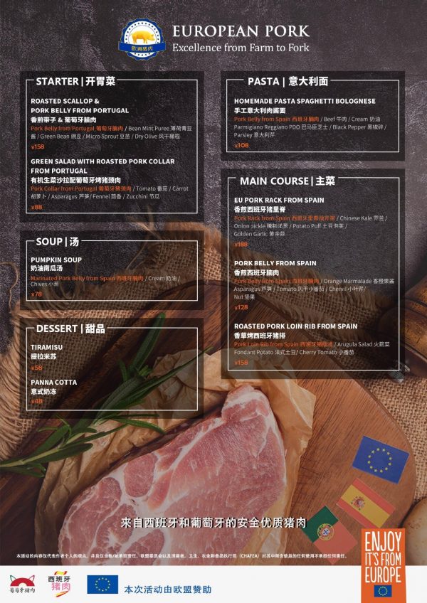 Enjoy European pork at four different restaurants in Shenzhen